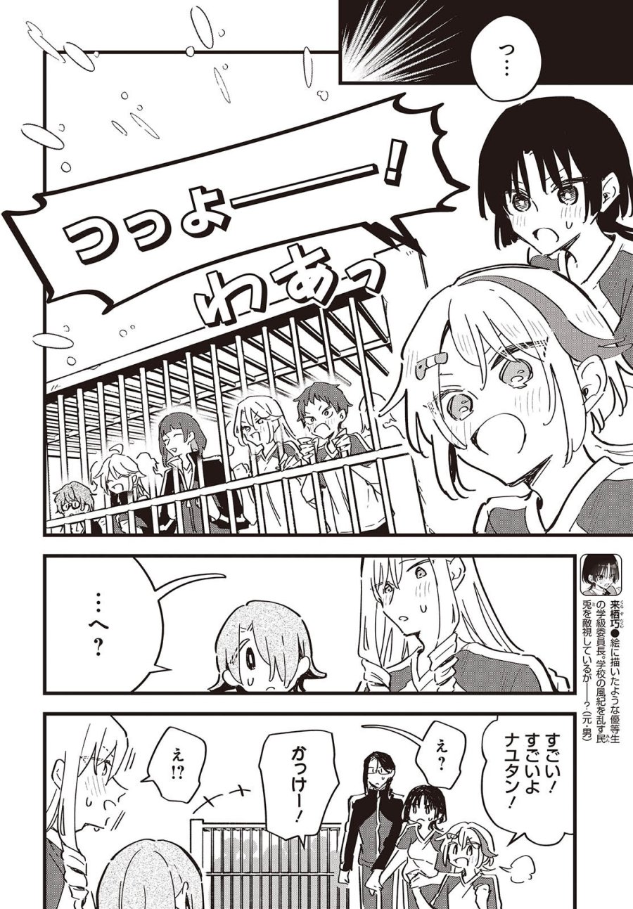 きみの願いが叶うまで 第11話 - Trang 23