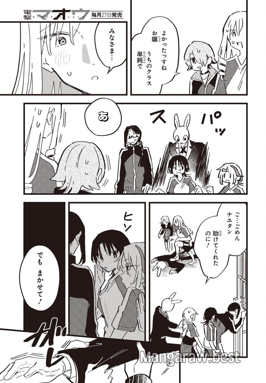 きみの願いが叶うまで 第11話 - Trang 24