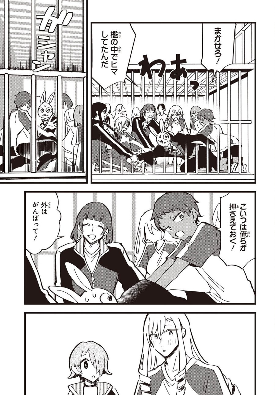 きみの願いが叶うまで 第11話 - Trang 26