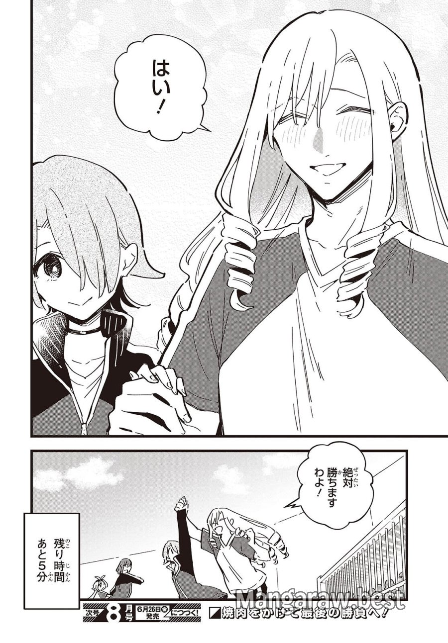 きみの願いが叶うまで 第11話 - Trang 27