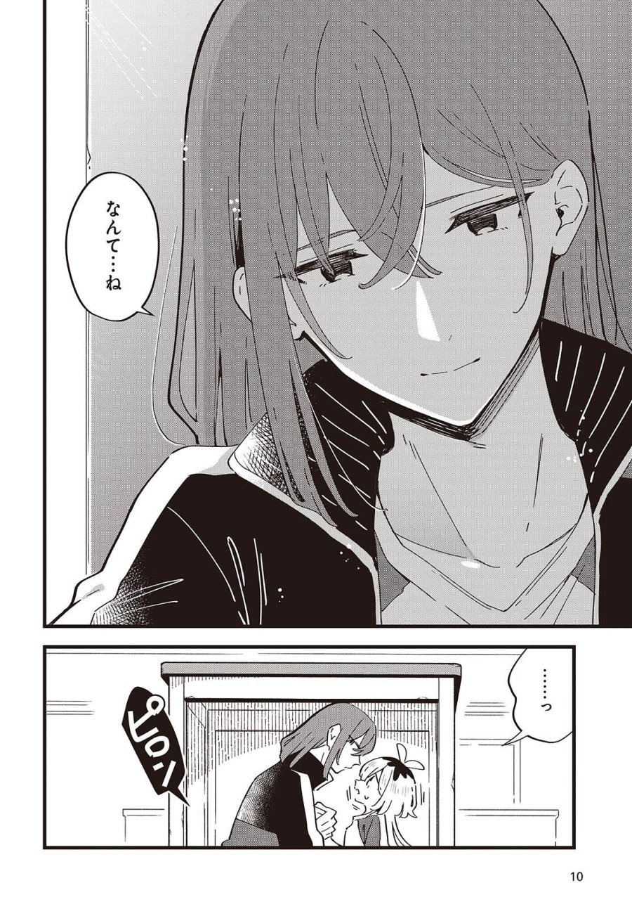 きみの願いが叶うまで 第11話 - Trang 7