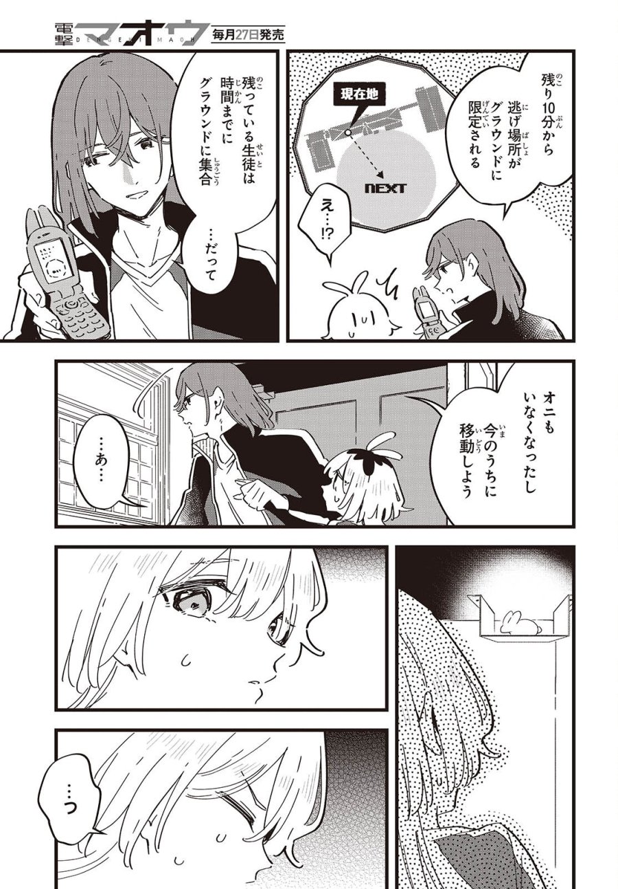きみの願いが叶うまで 第11話 - Trang 8