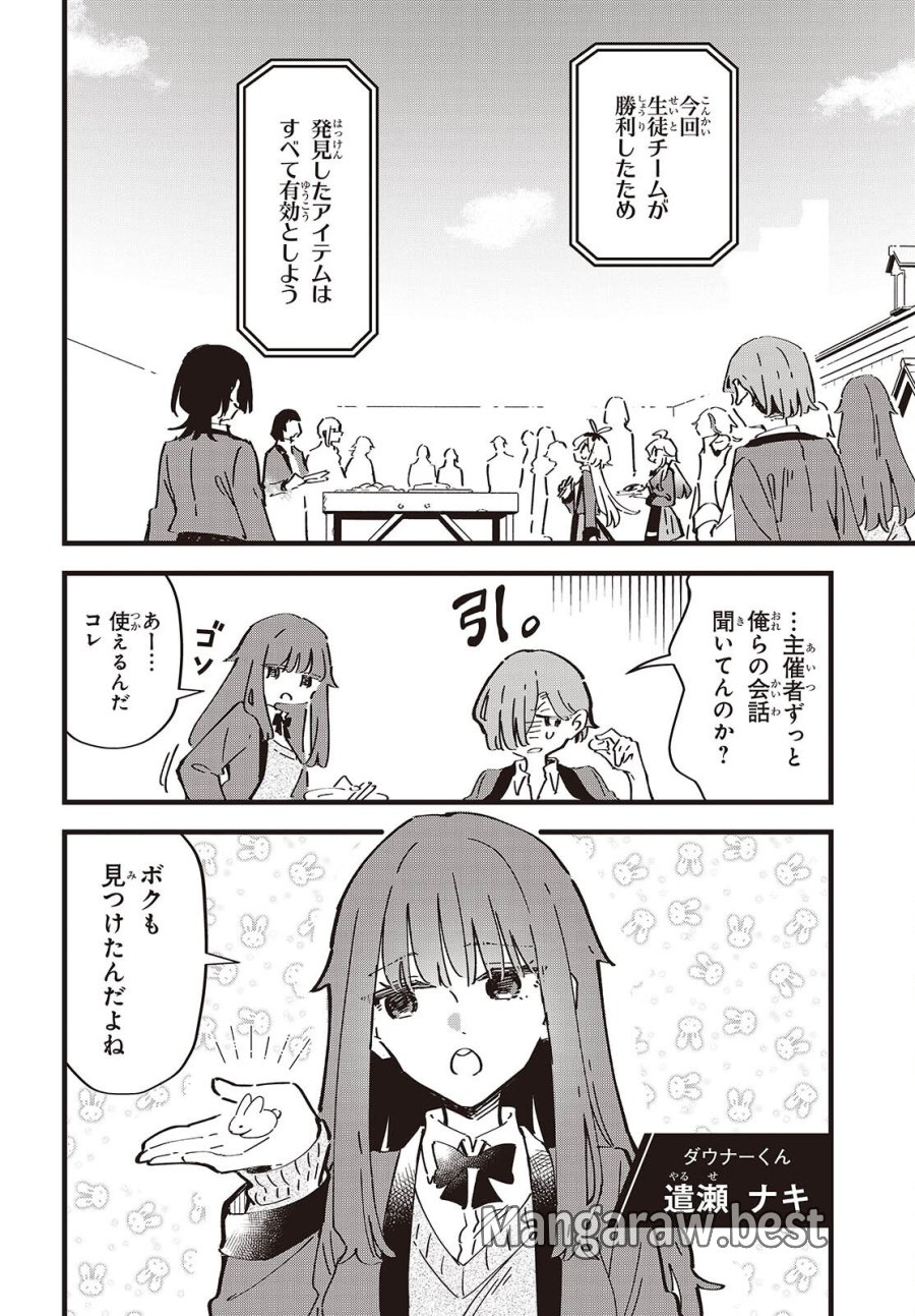 きみの願いが叶うまで 第13話 - Page 10