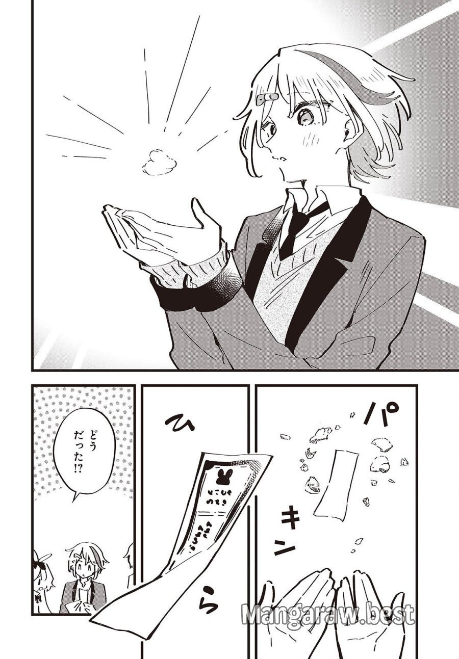 きみの願いが叶うまで 第13話 - Page 16