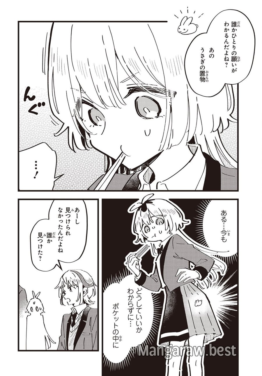 きみの願いが叶うまで 第13話 - Page 8