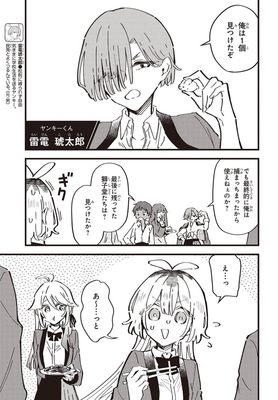 きみの願いが叶うまで 第13話 - Page 9