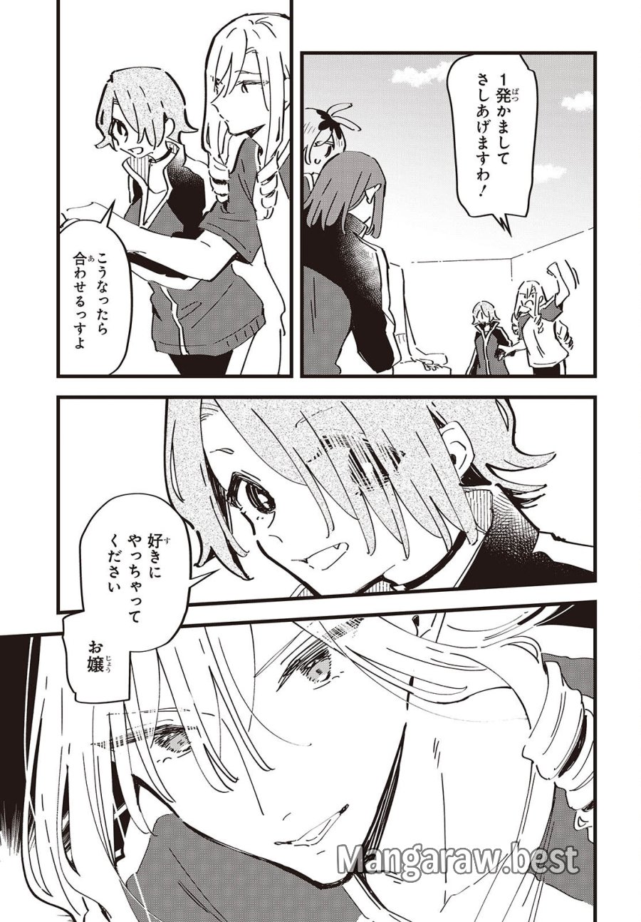 きみの願いが叶うまで 第12話 - Page 11