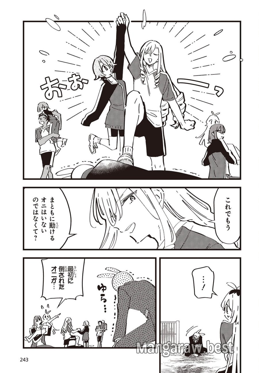 きみの願いが叶うまで 第12話 - Page 13