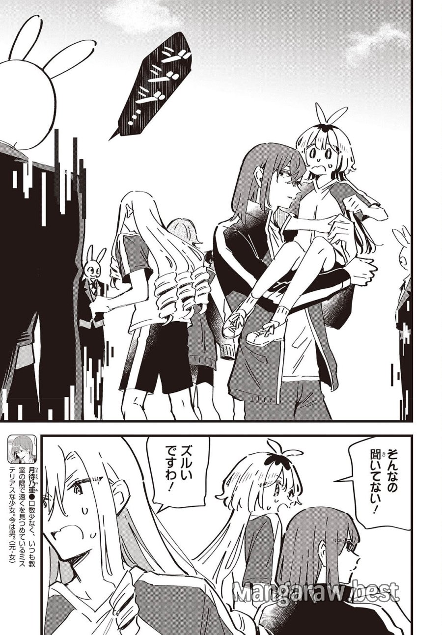きみの願いが叶うまで 第12話 - Page 15
