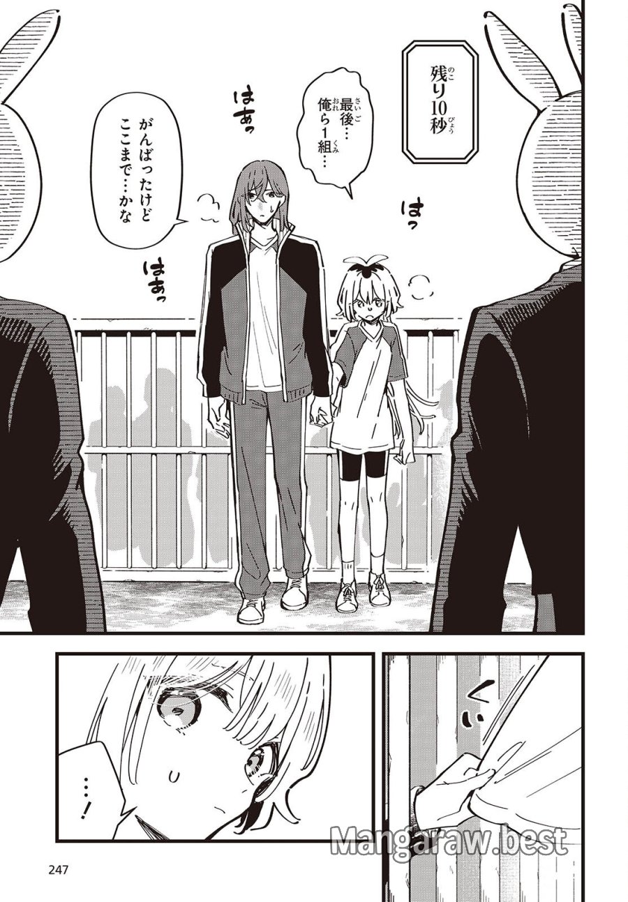 きみの願いが叶うまで 第12話 - Page 17