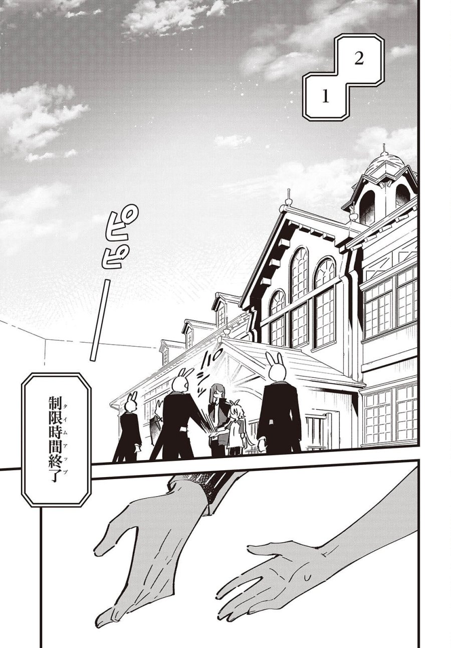 きみの願いが叶うまで 第12話 - Page 19