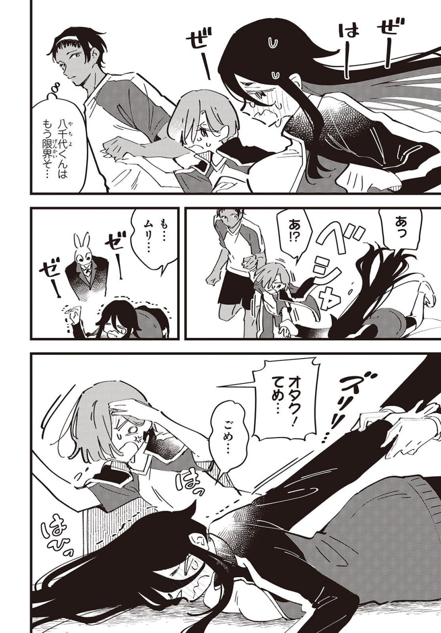きみの願いが叶うまで 第12話 - Page 2