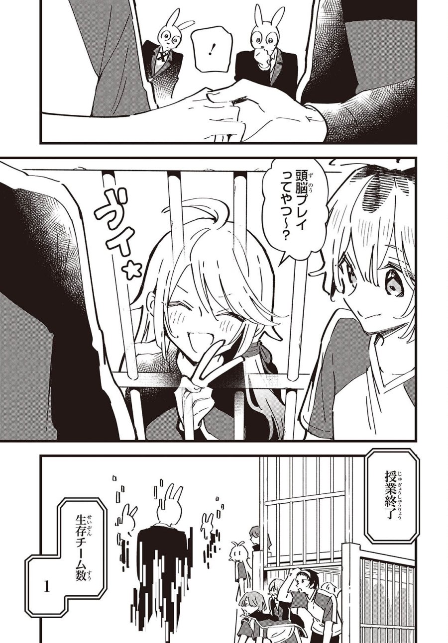 きみの願いが叶うまで 第12話 - Page 21