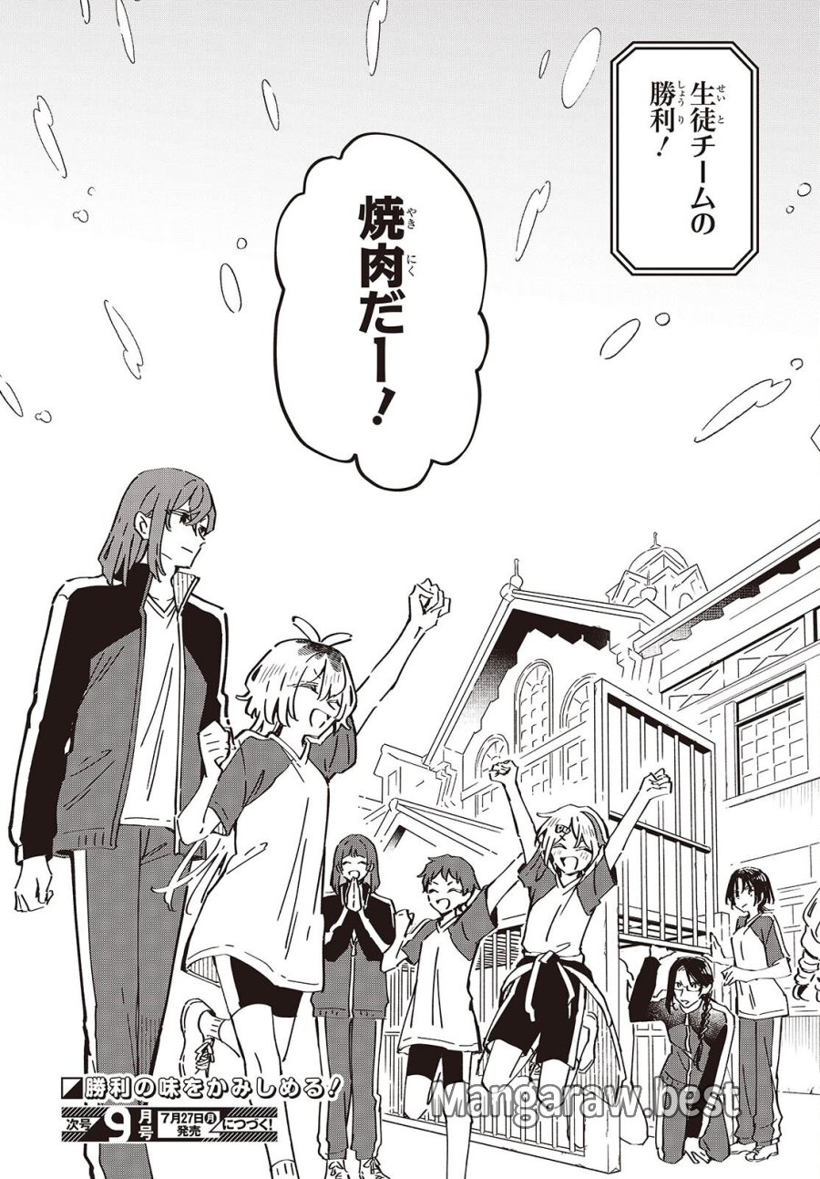 きみの願いが叶うまで 第12話 - Page 22
