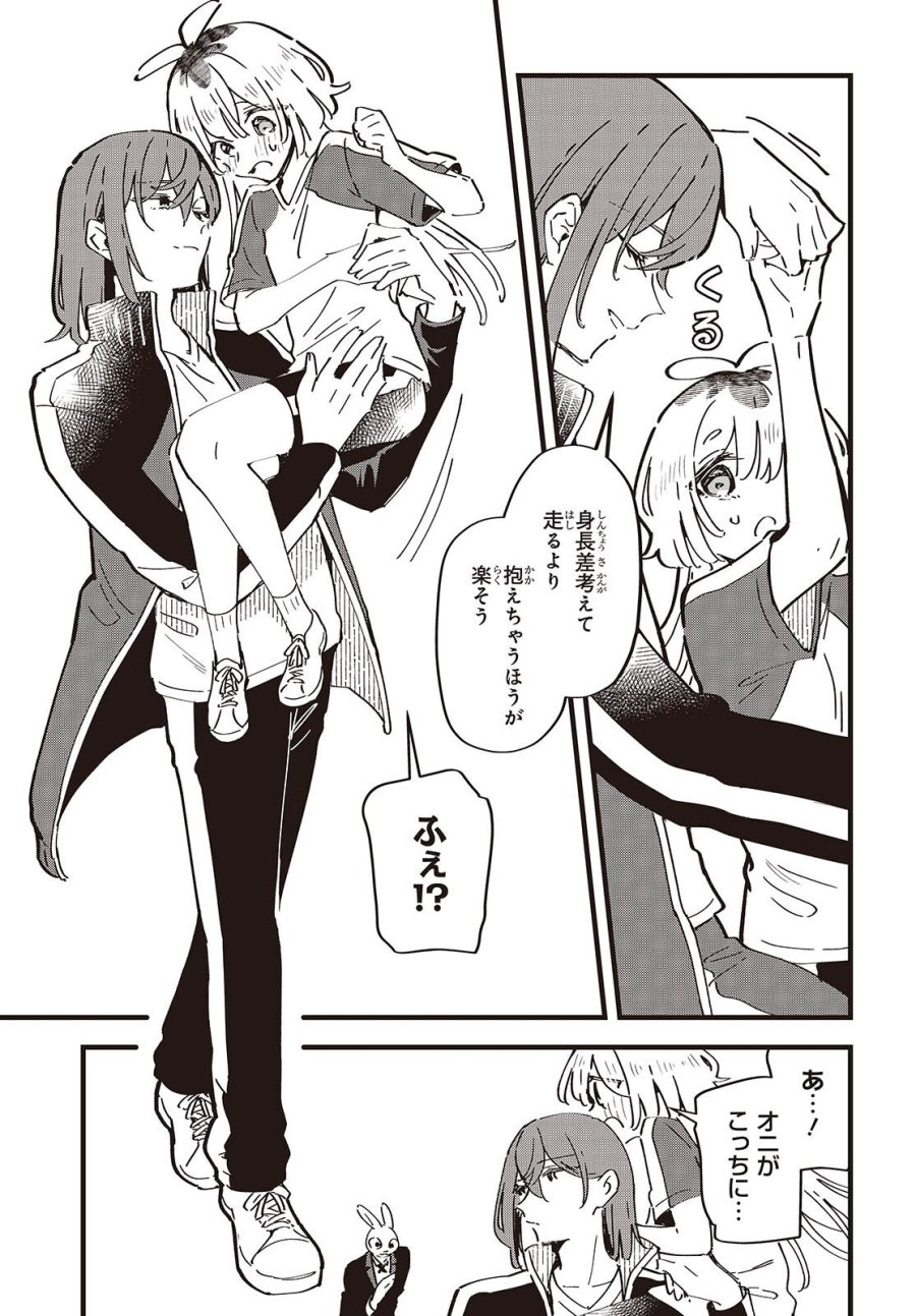 きみの願いが叶うまで 第12話 - Page 9