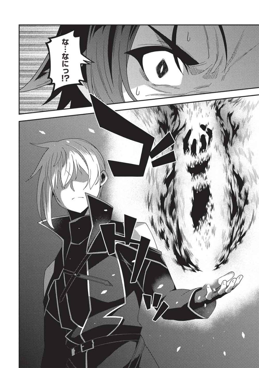 精霊幻想記 第70話 - Page 10
