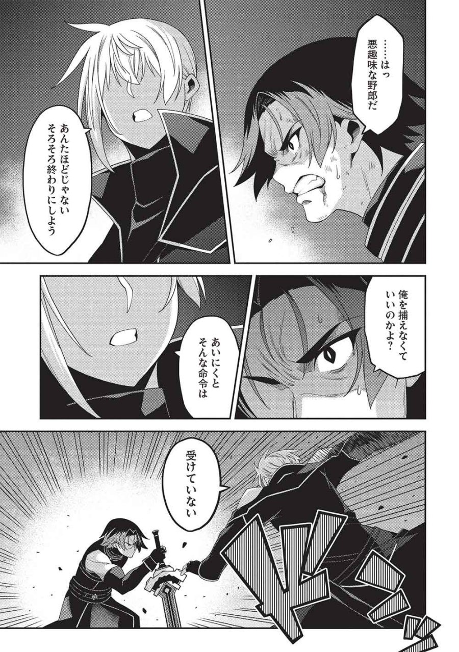 精霊幻想記 第70話 - Page 11