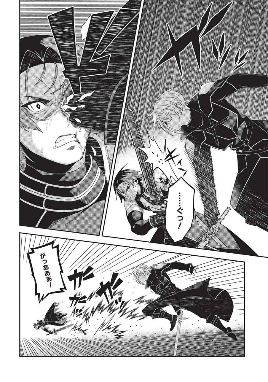 精霊幻想記 第70話 - Page 12