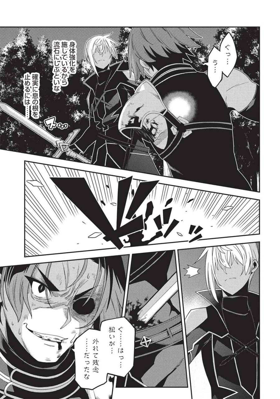 精霊幻想記 第70話 - Page 13