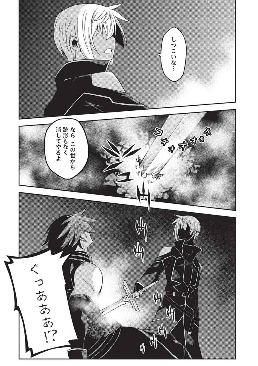 精霊幻想記 第70話 - Page 14