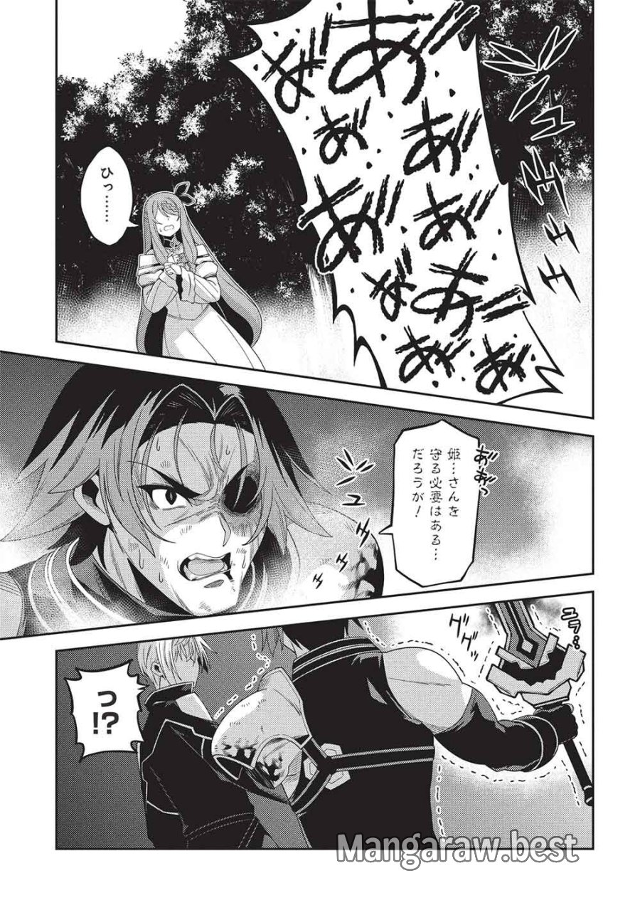 精霊幻想記 第70話 - Page 15