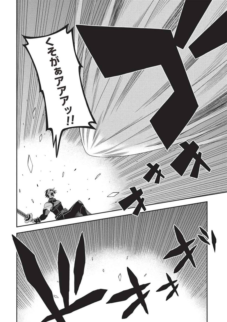 精霊幻想記 第70話 - Page 18