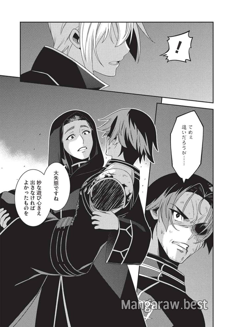 精霊幻想記 第70話 - Page 19
