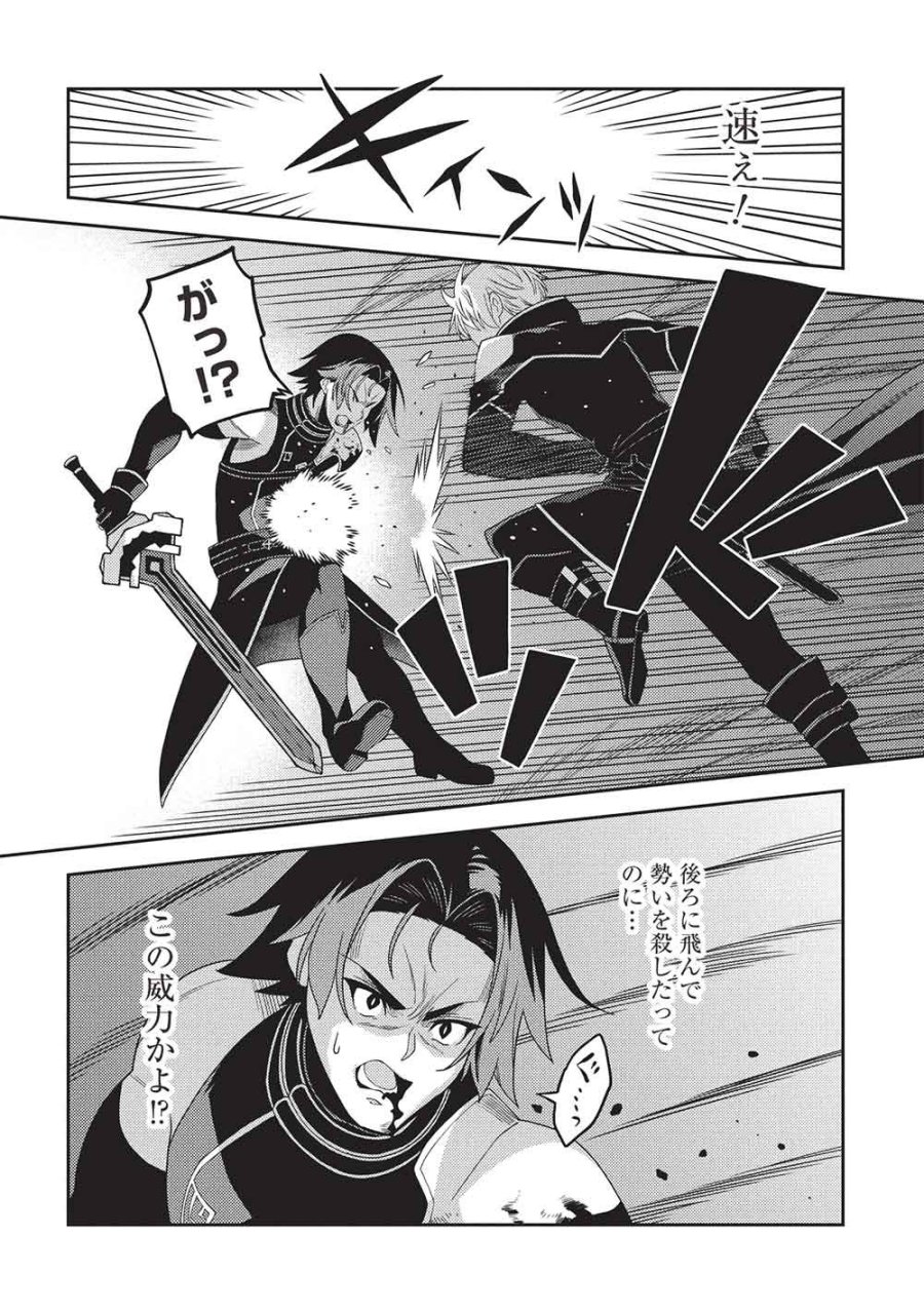 精霊幻想記 第70話 - Page 2