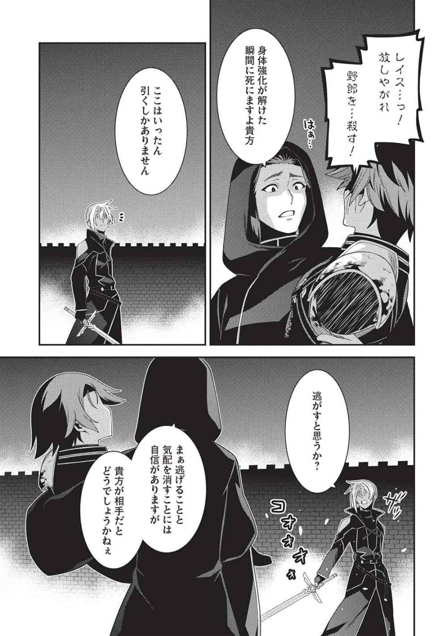 精霊幻想記 第70話 - Page 21
