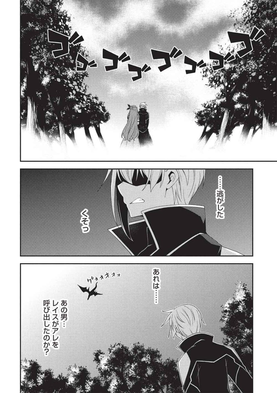 精霊幻想記 第70話 - Page 26