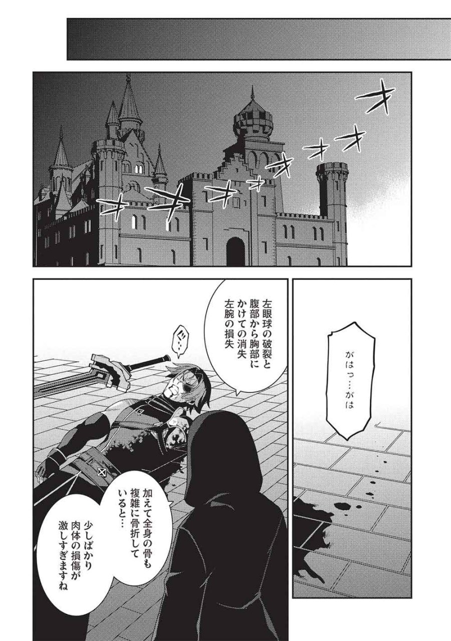 精霊幻想記 第70話 - Page 28