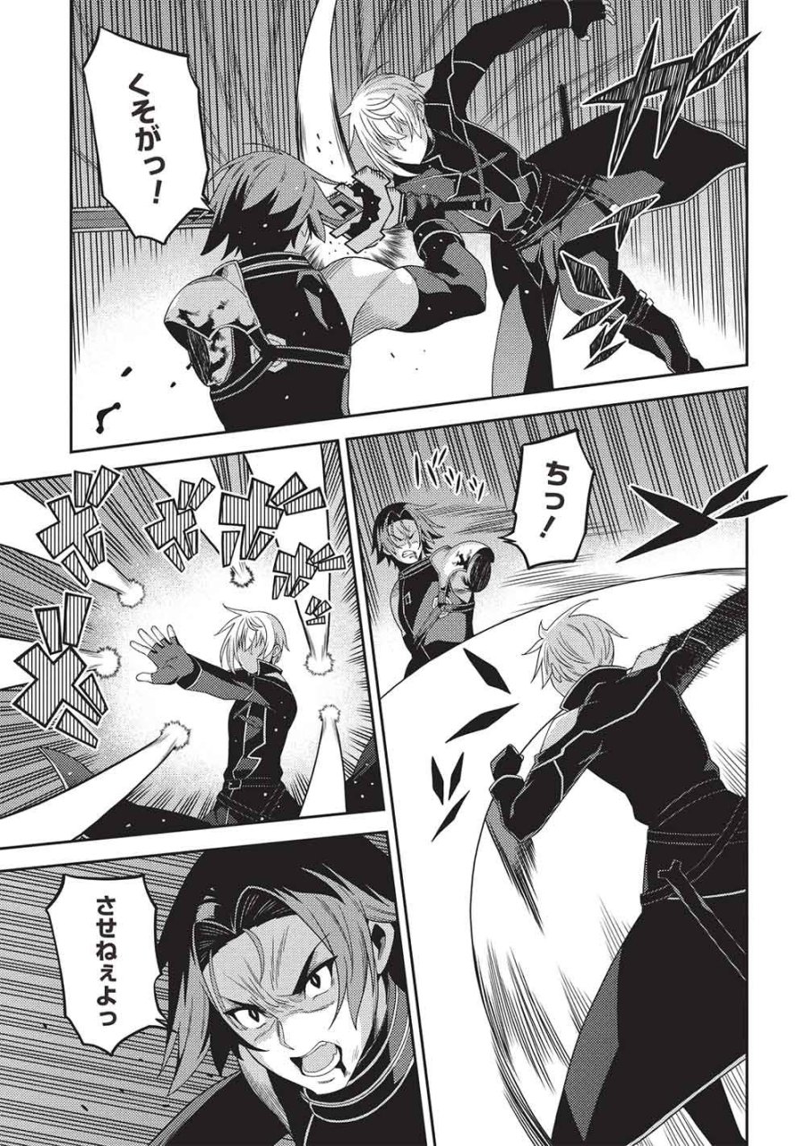 精霊幻想記 第70話 - Page 3