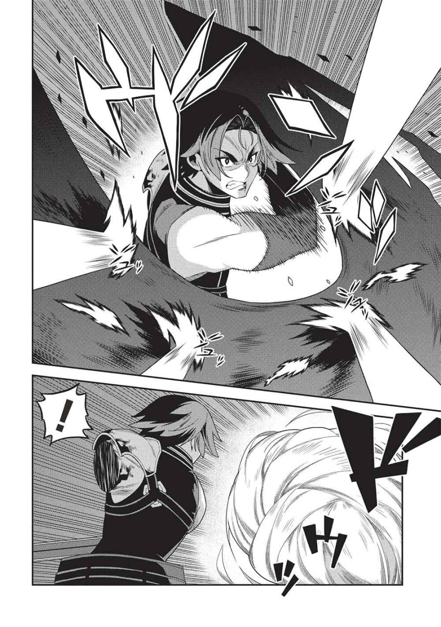 精霊幻想記 第70話 - Page 4