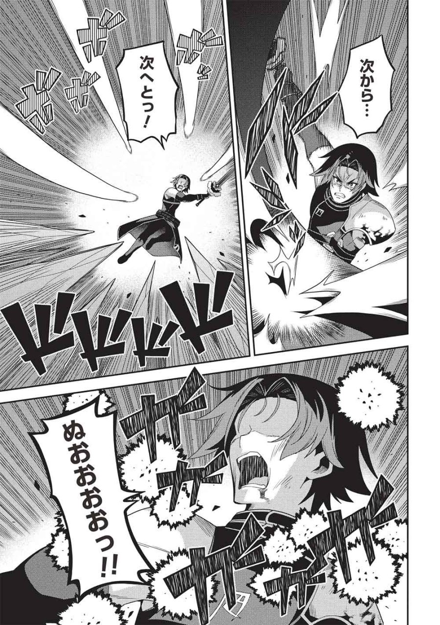 精霊幻想記 第70話 - Page 5