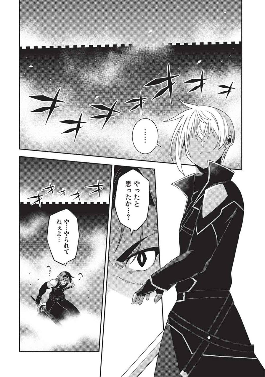 精霊幻想記 第70話 - Page 6