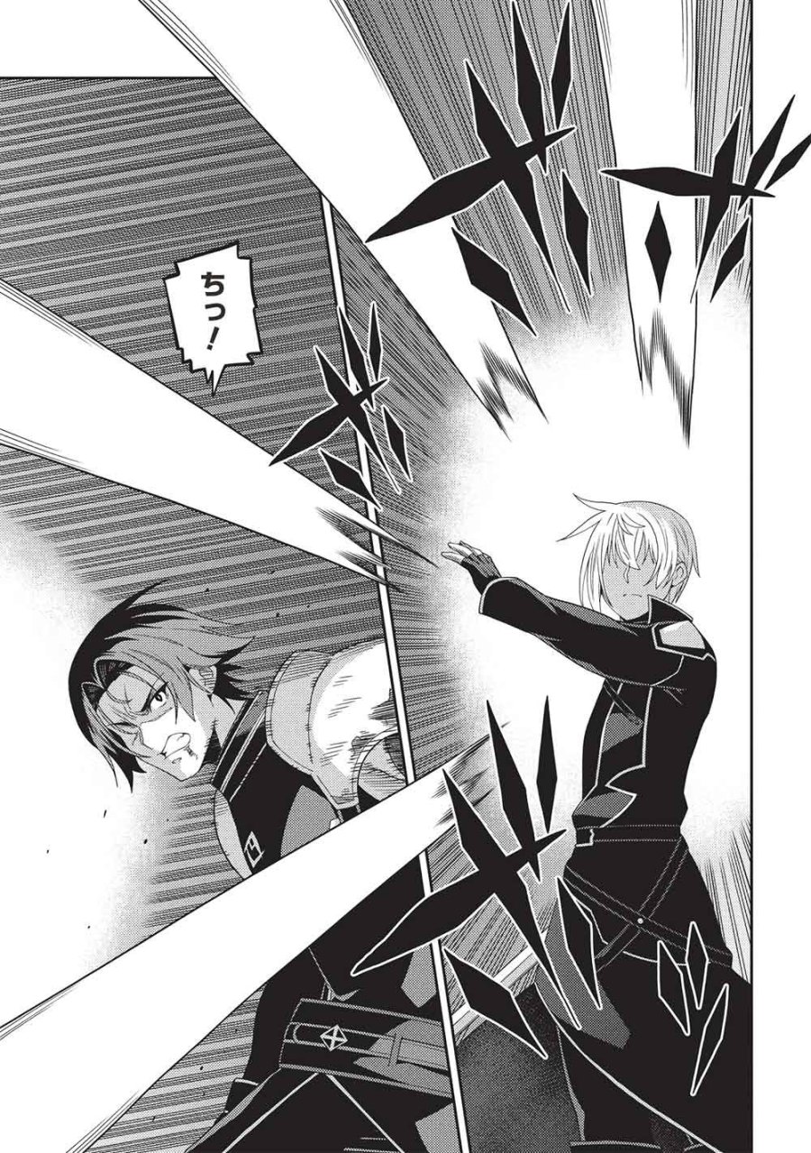 精霊幻想記 第70話 - Page 7