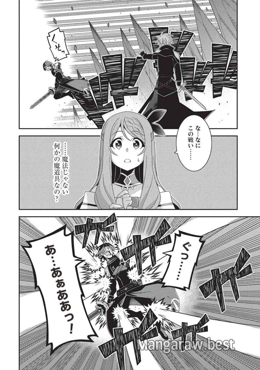 精霊幻想記 第70話 - Page 8