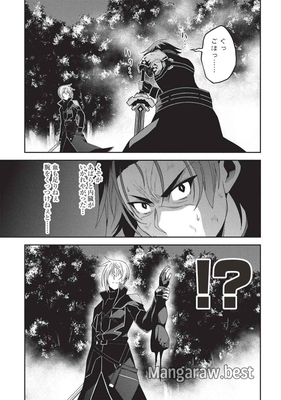 精霊幻想記 第70話 - Page 9