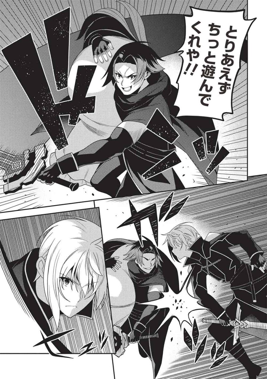 精霊幻想記 第69話 - Trang 13