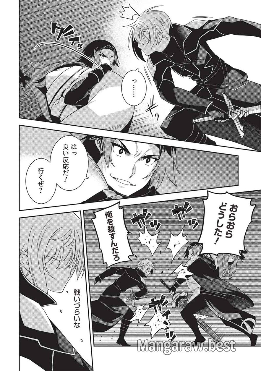 精霊幻想記 第69話 - Trang 14