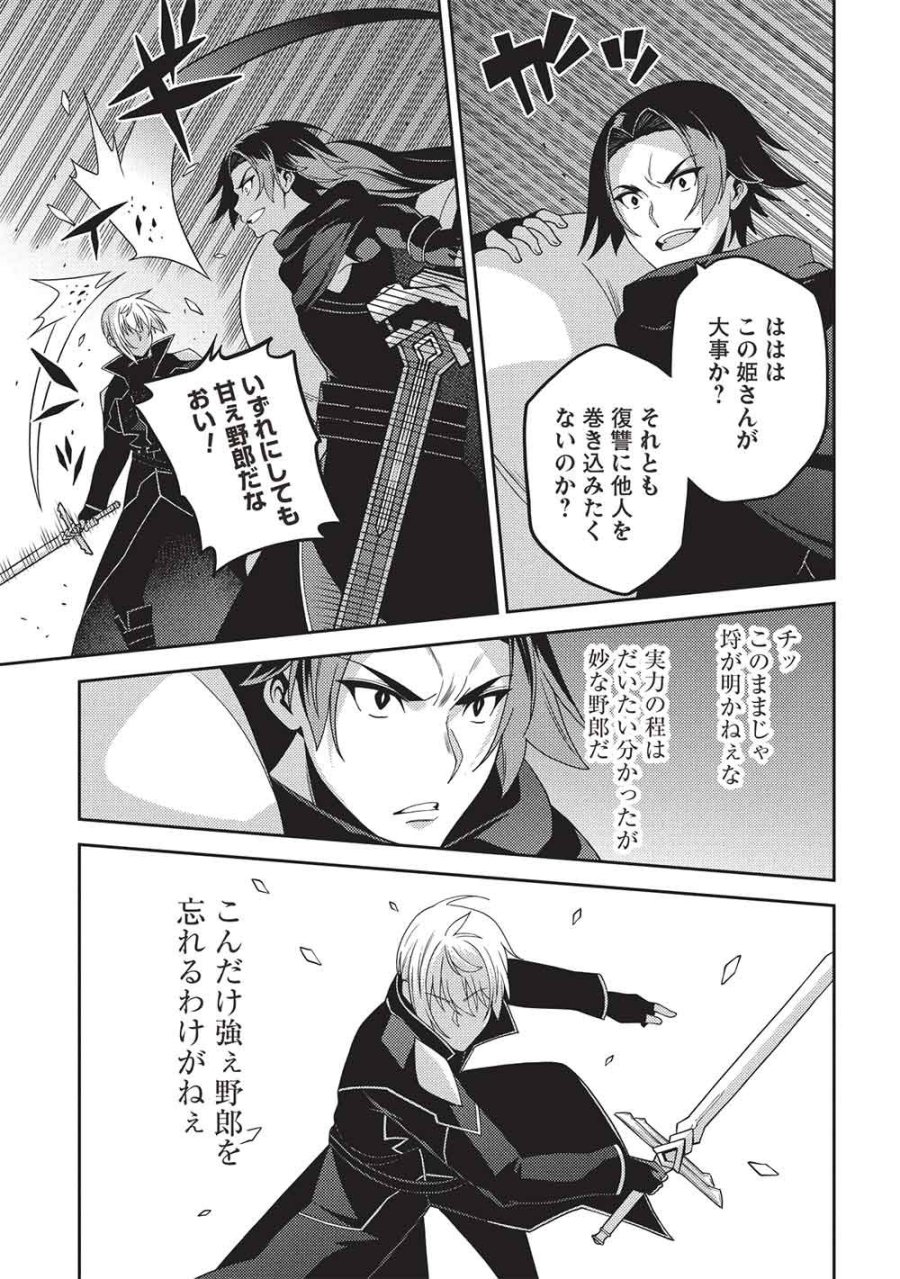 精霊幻想記 第69話 - Trang 15