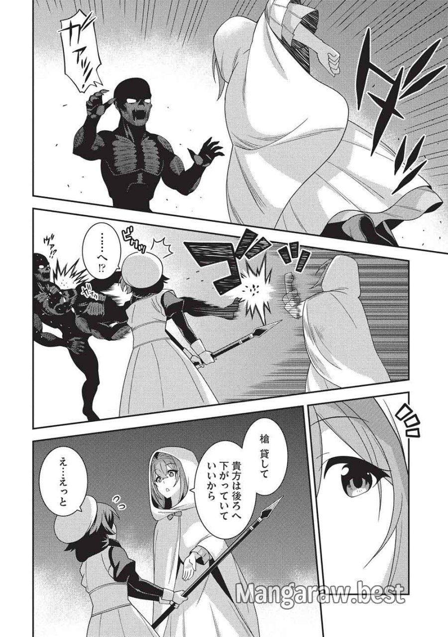 精霊幻想記 第69話 - Trang 2
