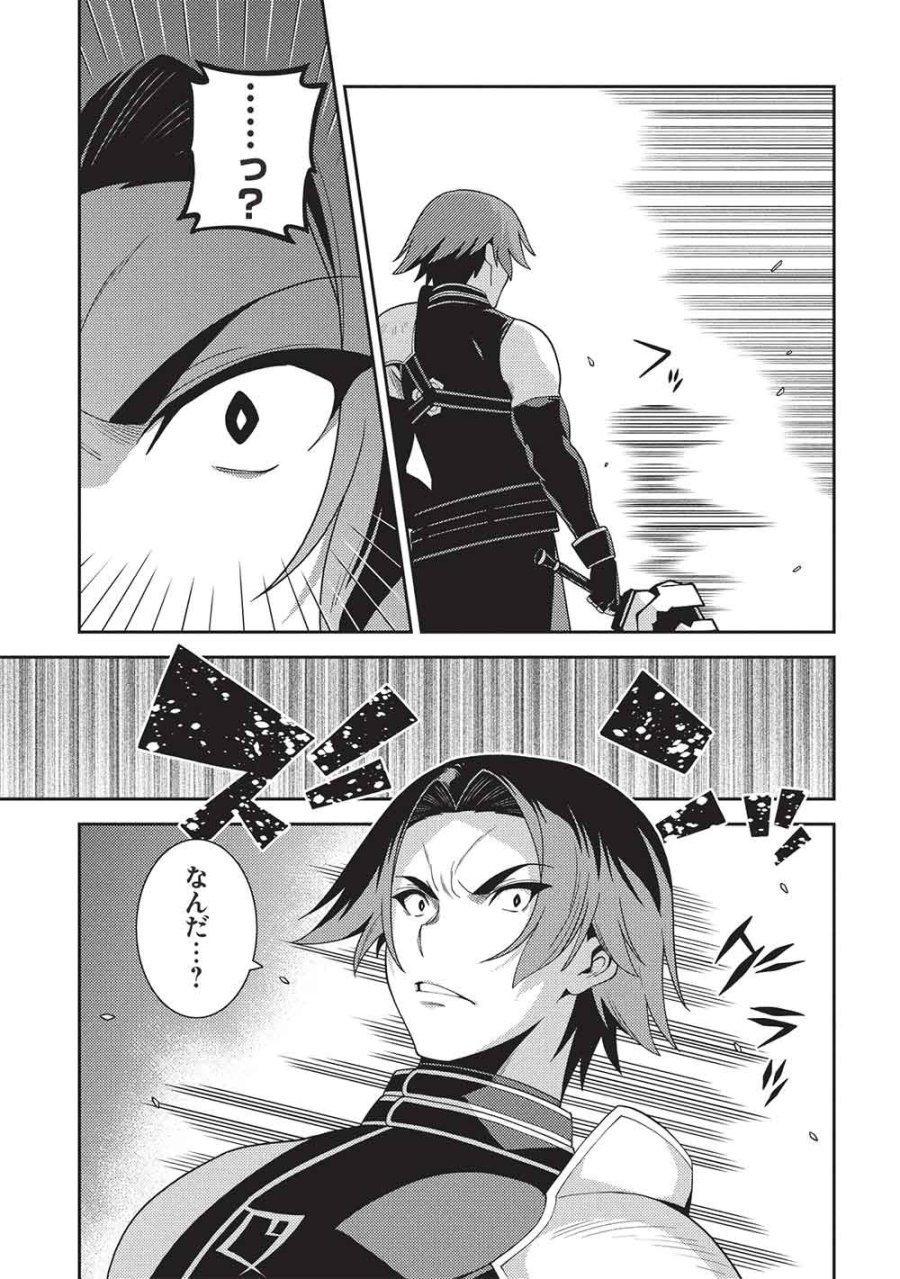 精霊幻想記 第69話 - Trang 27
