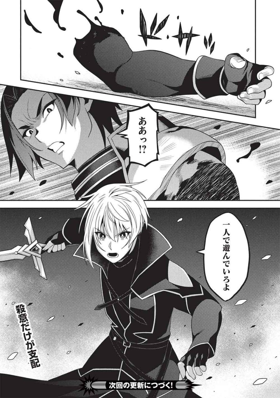 精霊幻想記 第69話 - Trang 28