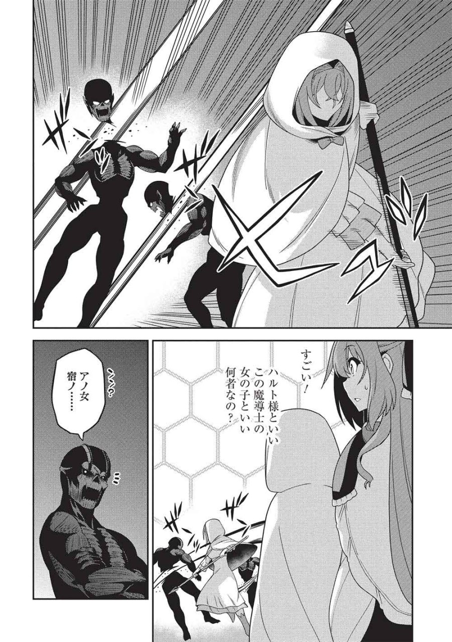 精霊幻想記 第69話 - Trang 4