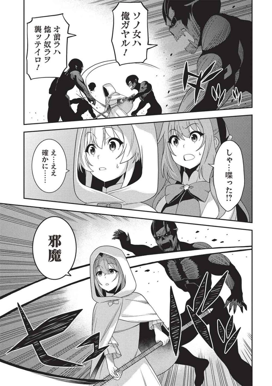 精霊幻想記 第69話 - Trang 5