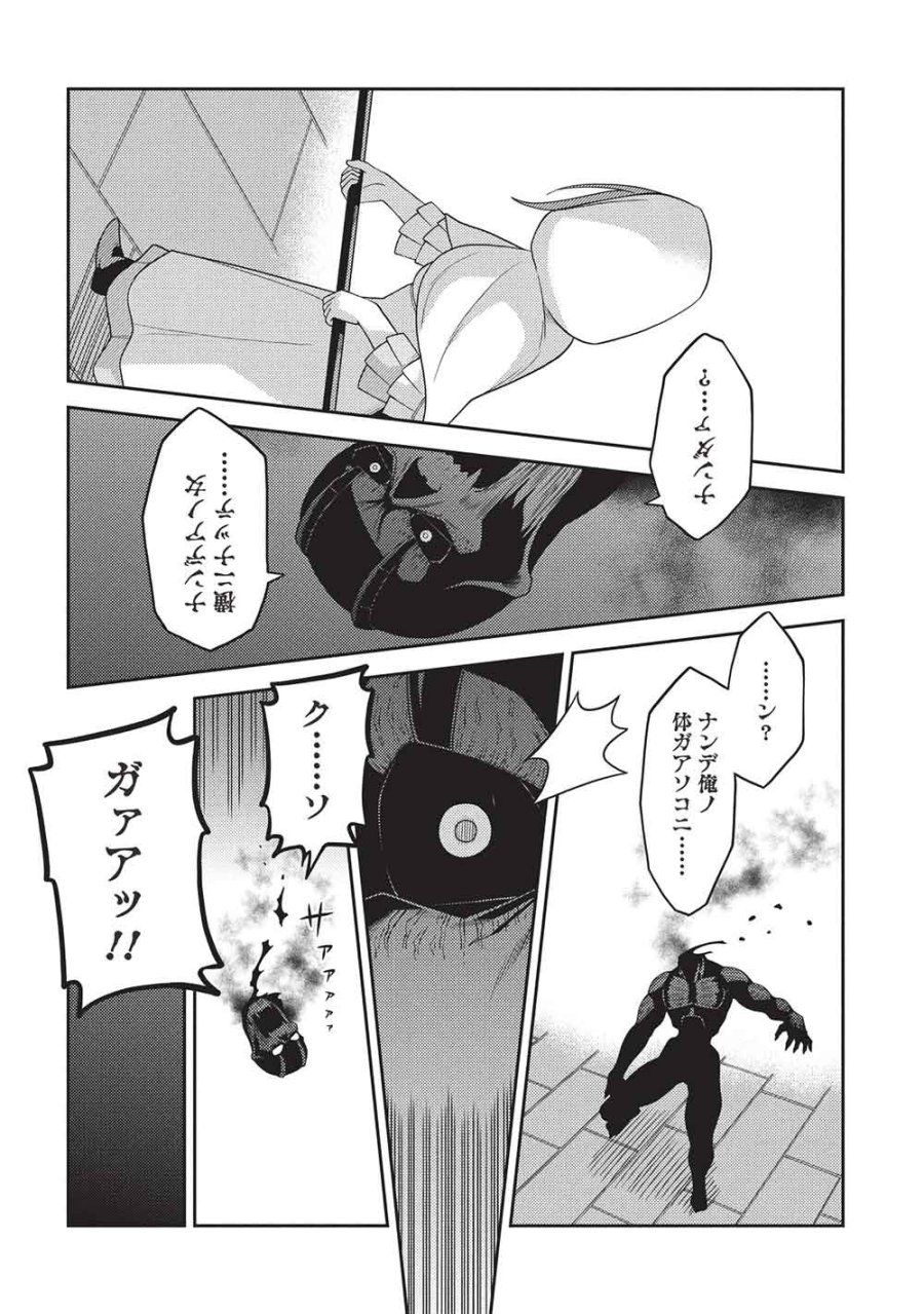 精霊幻想記 第69話 - Trang 6