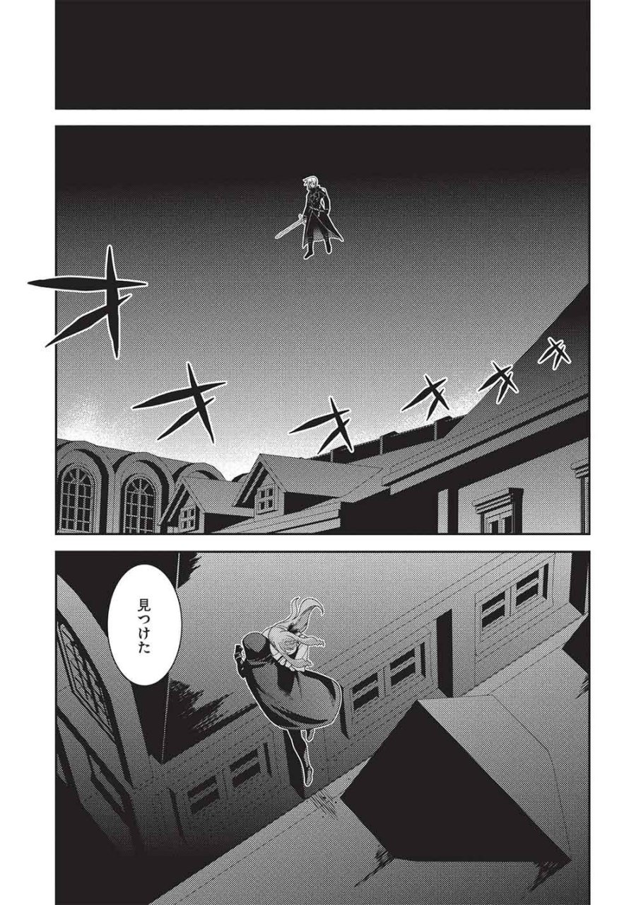 精霊幻想記 第69話 - Trang 7
