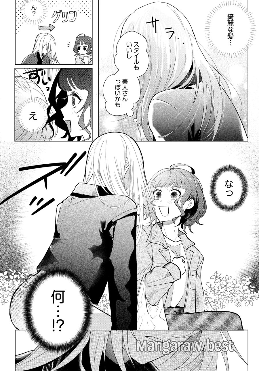 姉妹傭兵 第1話 - Page 13