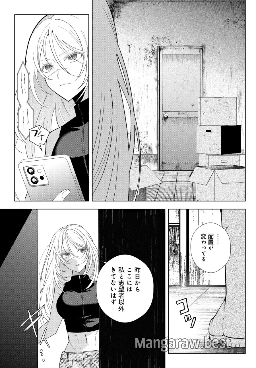 姉妹傭兵 第1話 - Page 43